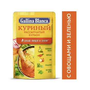 Куриный рассыпчатый бульон Gallina Blanca 90г