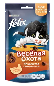 Лакомство FELIX Веселая охота Курица Печень 50г