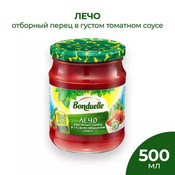 Лечо Bonduelle 500мл