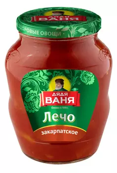 Лечо Дядя Ваня закарпатское, 680г ст/б