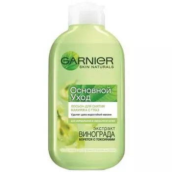 Лосьон д/лица Garnier Основной уход д/снятия макияжа 125мл