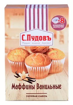 Маффины ванильные С. Пудовъ 250г