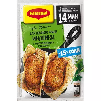 Смесь Maggi на второе для нежной индейки 30,6г