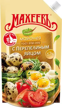 Майонез Махеевъ с перепелиным яйцом 67% 380г