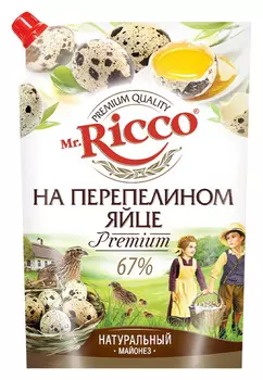 Майонез Mr.Ricco на перепелином яйце 67% 750г/800мл д/п