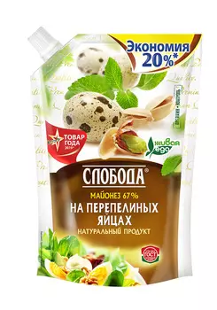 Майонез Слобода на перепелиных яйцах 67% 750г/800мл д/п
