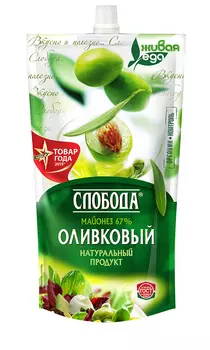 Майонез Слобода оливковый 67% 375г/400мл д/п