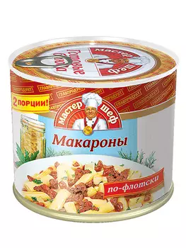 Макароны по-флотски Мастер Шеф 525г