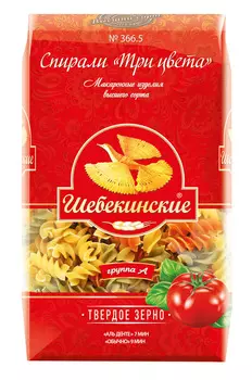 Макароны Шебекинские №366.5 спираль три цвета 450г