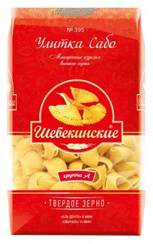 Макароны Шебекинские №395 улитки 450г