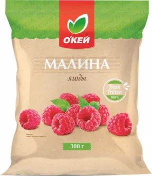 Малина Окей 300г
