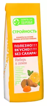 Мармелад желейный с имбирем и лимоном 170г