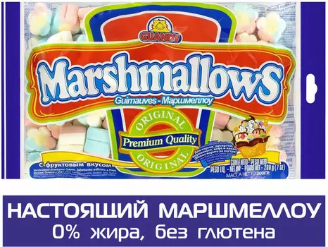 Маршмеллоу Guandy цветочки цветной фруктовый 200г