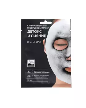 Маска д/лица Beauty Style пузырьковая детокс и сияние саше