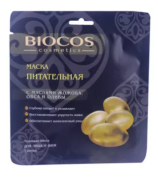 Маска д/лица Biocos Питательная тканевая саше