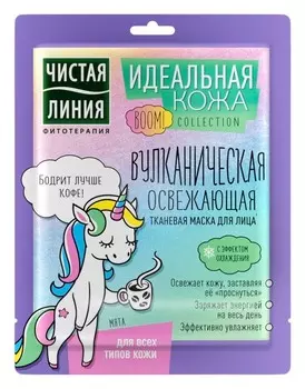 Маска д/лица Чистая линия тканевая Идеальная кожа освежающая саше
