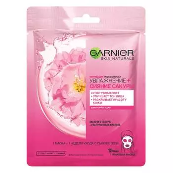 Маска д/лица Garnier Увлажнение+Сияние Сакуры тканевая