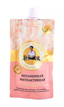 Маска д/лица Рецепты бабушки Агафьи витаминная фитоактив 100мл