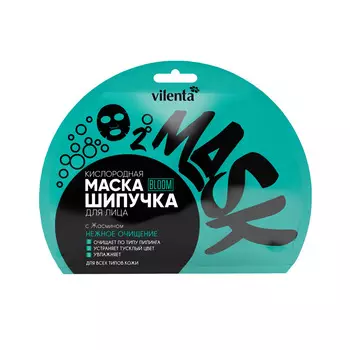 Маска д/лица Vilenta Bloom Кислородная Нежное очищение с жасмином саше
