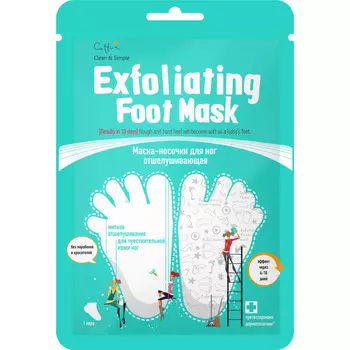 Маска-носочки д/ног Cettua отшелушивающая саше