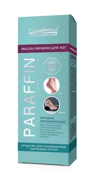 Маска-парафин д/ног Compliment Professional Care 80мл