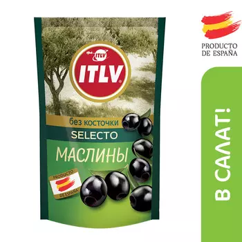 Маслины ITLV без косточки Selecto 170г дой-пак