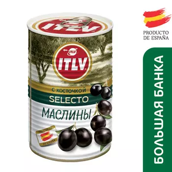 Маслины ITLV с косточкой Selecto 425 мл