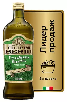 Масло оливковое Filippo Berio Extra Virgin 1л