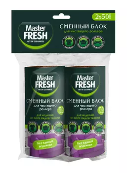 Master FRESH сменные блоки для чистящего роллера-РОЛИКА, 50 листов, 2 шт.