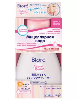 Мицеллярная вода Biore д/снятия макияжа 320мл