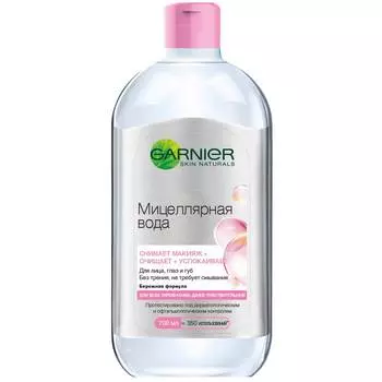 Мицеллярная вода Garnier 3в1 д/всех типов кожи 700мл