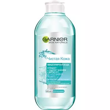 Мицеллярная вода Garnier Чистая кожа 400мл