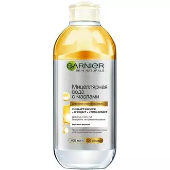Мицеллярная вода Garnier с маслами д/всех типов кожи 400мл