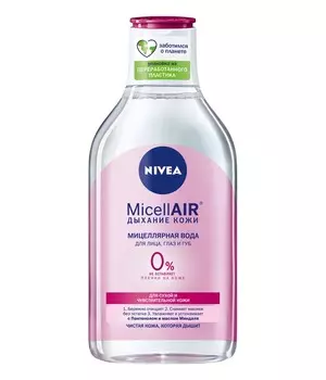 Мицеллярная вода Nivea д/сухой и чувствительной кожи Смягчающая 3в1 400мл