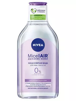 Мицеллярная вода Nivea MicellAir д/чувствительной кожи 400мл