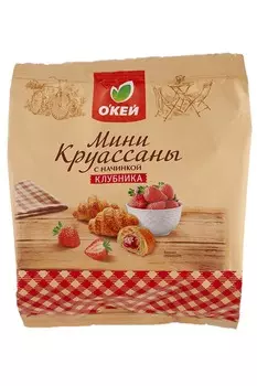Мини круассан ОКЕЙ с начинкой клубничной 180г