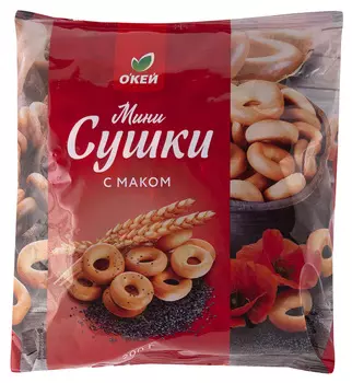 Мини-сушки ОКЕЙ с маком 200г