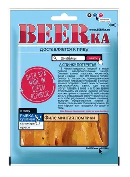Минтай Beerka Филе Ломтики 70г