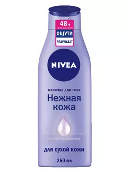 Молочко д/тела Nivea Body нежное 250мл