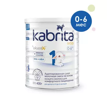Молочная смесь для комфортного пищеварения Kabrita 1 Gold 400г
