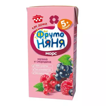 Морс ФрутоНяня малина/черная и красная смородина/садовые ягоды с 5 мес 200мл