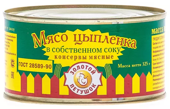 Мясо цыпленка Золотой Петушок в собственном соку 325г