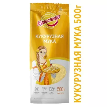 Мука Кудесница Кукурузная 500г