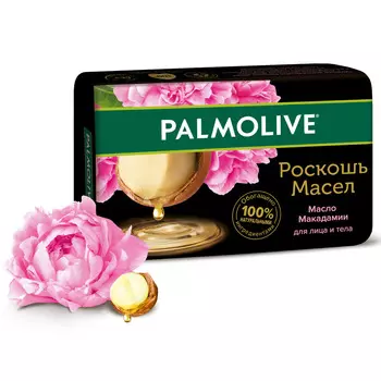 Мыло Palmolive Роскошь масел Масло Макадамии и Пион 90г