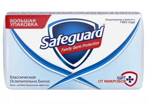 Мыло Safeguard классическое 125г