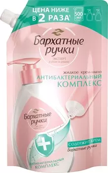 Мыло жидкое антибактериальное Бархатные ручки 500мл