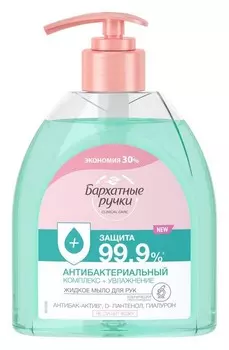 Мыло жидкое д/рук Бархатные ручки Антибактериальное 510мл