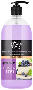 Мыло жидкое Особая серия Черничный пирог 1000г