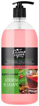 Мыло жидкое Особая серия Клюква в сахаре 1000г