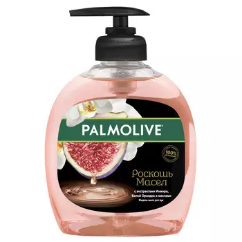 Мыло жидкое Palmolive Роскошь Масел Экстракты Инжира+Белой Орхидеи 300мл